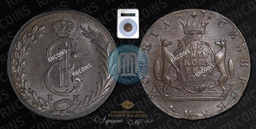Picture 10 kopecks 1777 year КМ 