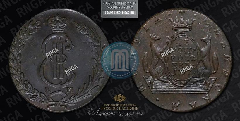 Picture 10 kopecks 1777 year КМ 