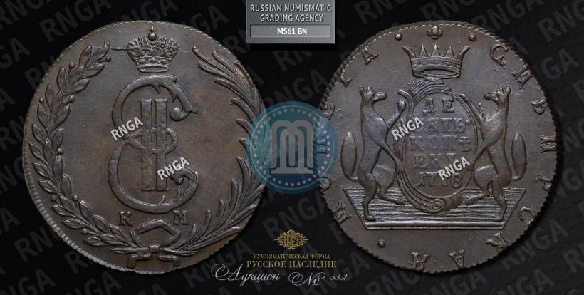 Picture 10 kopecks 1778 year КМ 