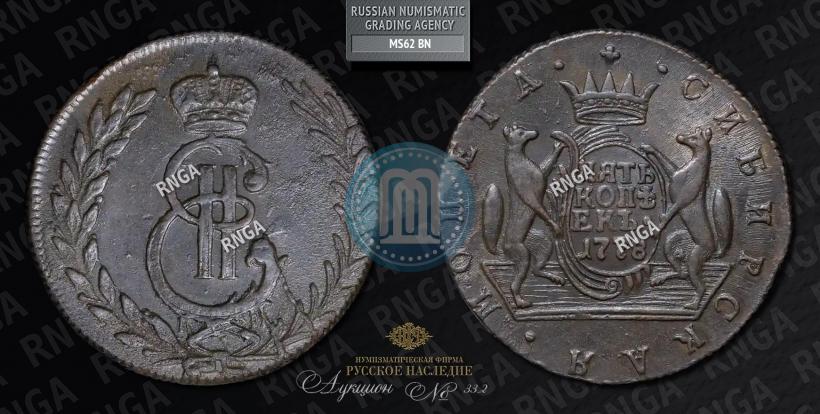 Picture 5 kopecks 1778 year КМ 