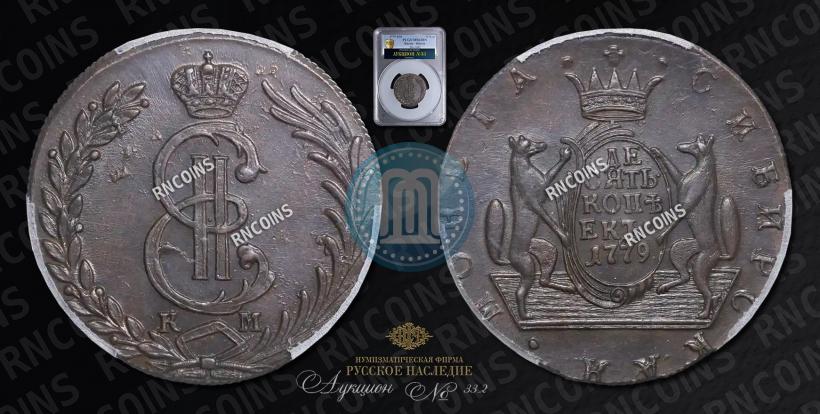 Picture 10 kopecks 1779 year КМ 