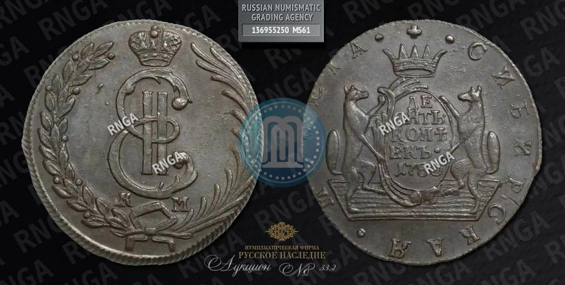 Picture 10 kopecks 1780 year КМ 
