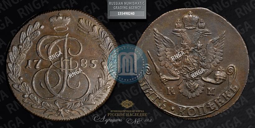 Picture 5 kopecks 1785 year КМ 