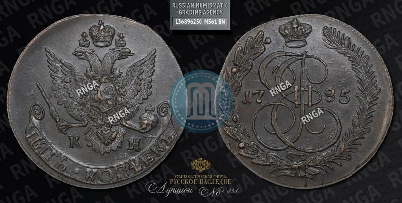 Picture 5 kopecks 1785 year КМ 