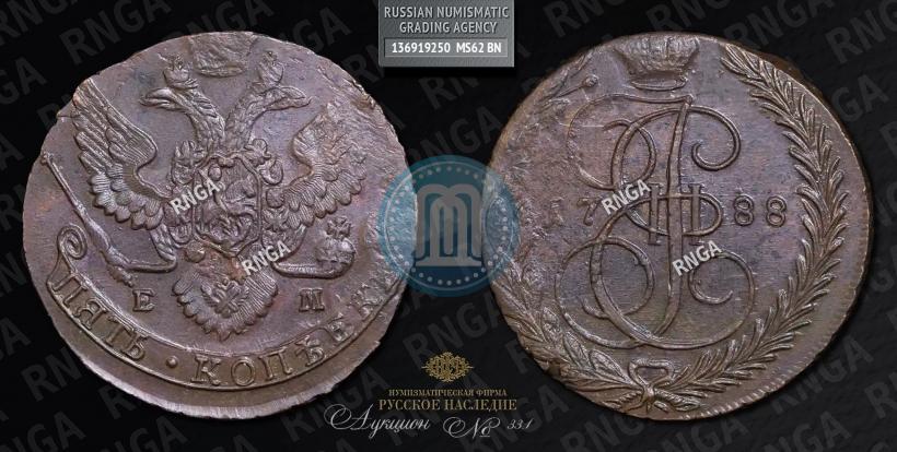 Фото 5 копеек 1788 года ЕМ 