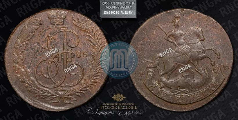 Фото 2 копейки 1788 года ММ 