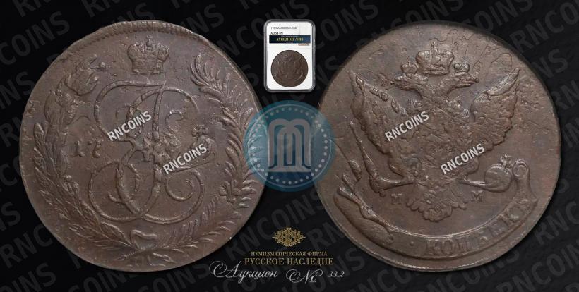 Фото 5 копеек 1789 года ММ 