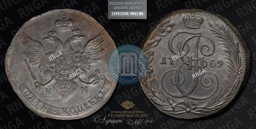 Фото 5 копеек 1789 года КМ 
