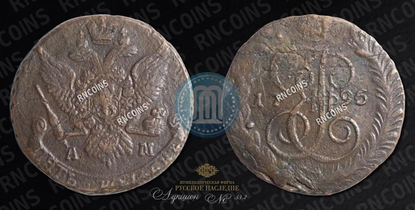 Фото 5 копеек 1796 года АМ "Павловский перечекан"