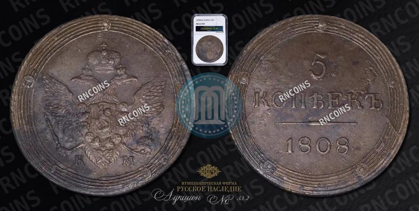 Picture 5 kopecks 1808 year КМ 