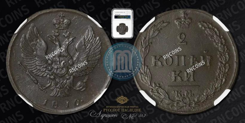 Picture 2 kopecks 1810 year КМ 