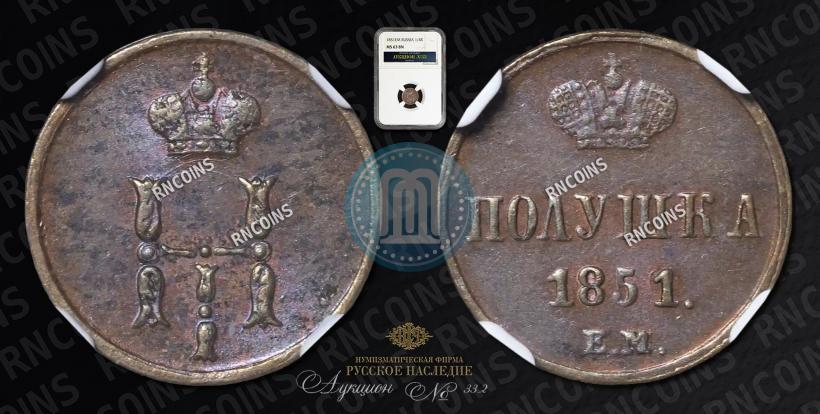 Picture Polushka 1851 year ЕМ 