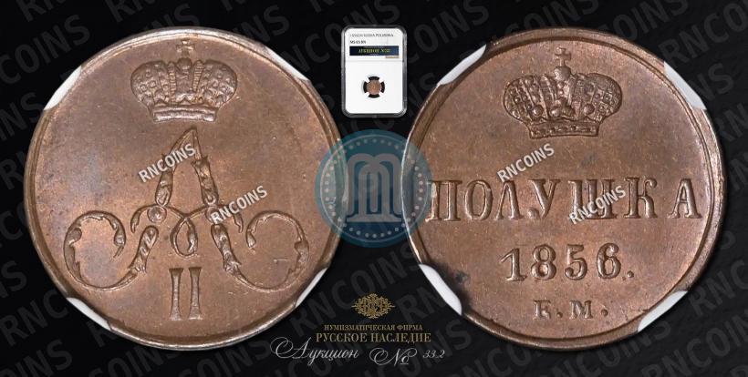 Picture Polushka 1856 year ЕМ 