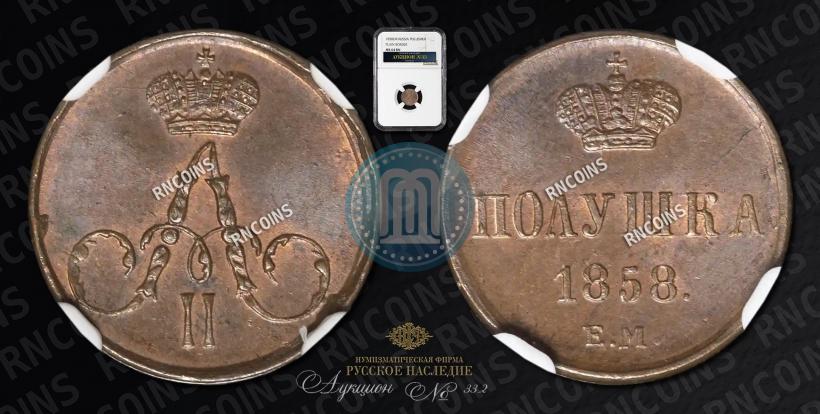 Picture Polushka 1858 year ЕМ 