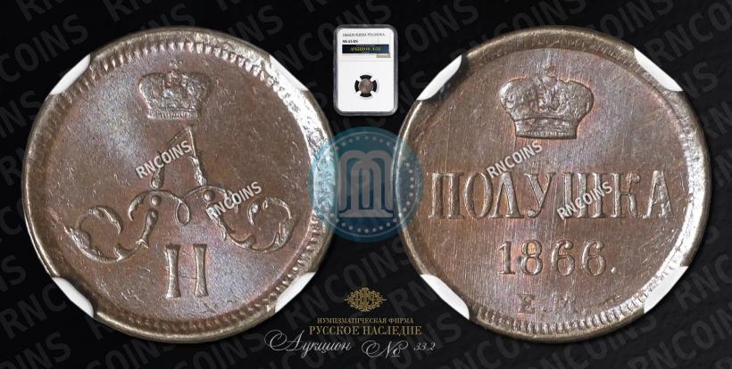 Picture Polushka 1866 year ЕМ 