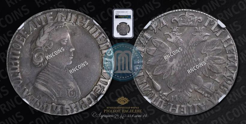 Фото Полтина 1704 года МД "Портрет работы Ф. Алексеева"