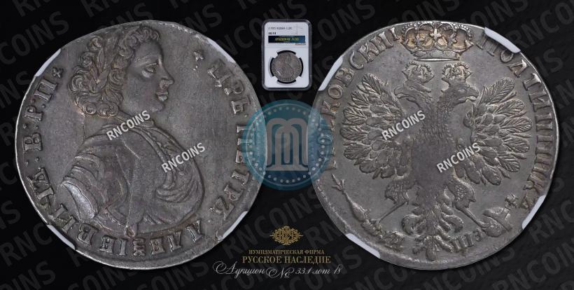 Picture Poltina 1707 year  