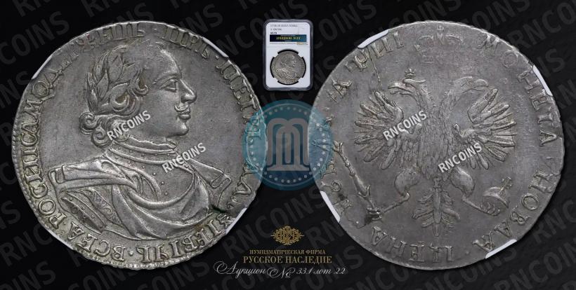 Picture 1 rouble 1718 year OK-L 