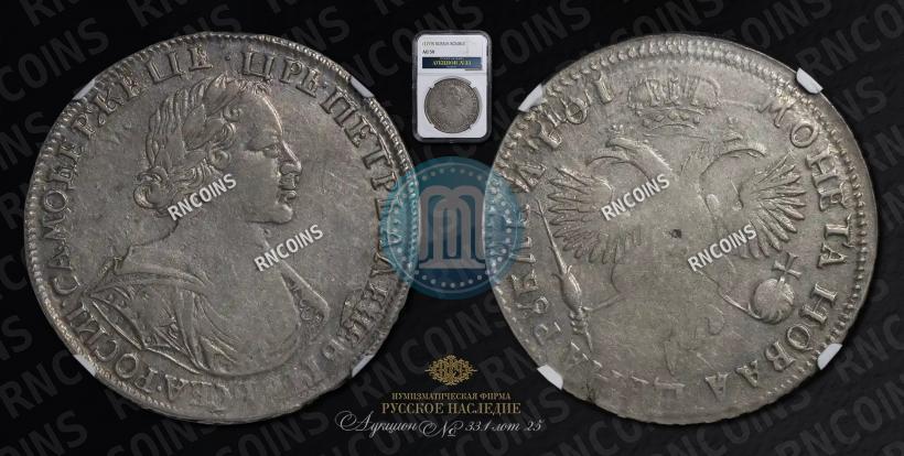 Picture 1 rouble 1719 year  "Portrait in armour"