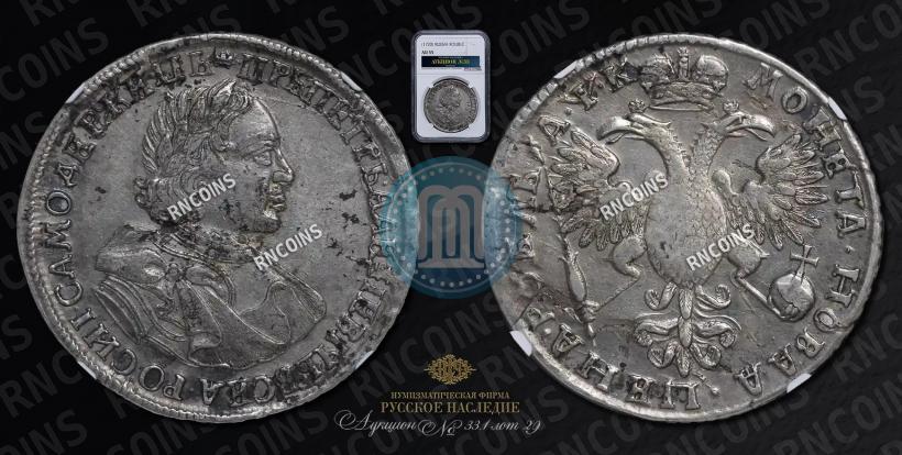 Picture 1 rouble 1720 year  "Portrait in armour"