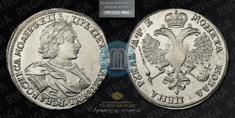 Picture 1 rouble 1720 year OK "Portrait in armour"