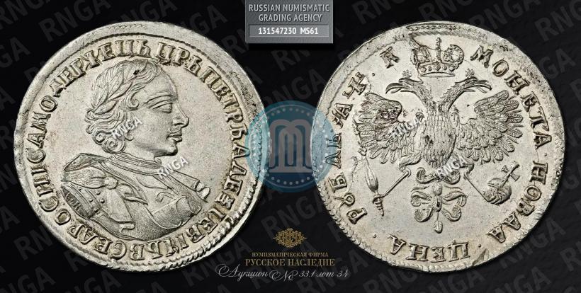 Фото 1 рубль 1720 года OK "Портрет в латах"