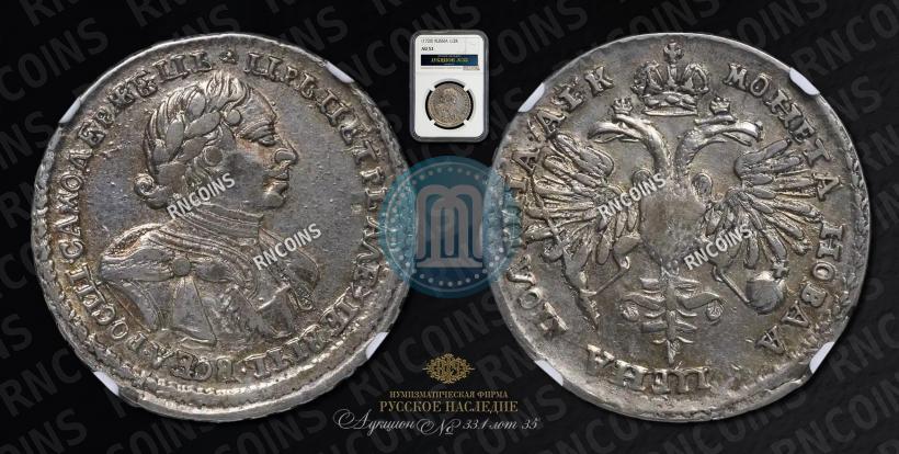 Фото Полтина 1720 года  "Портрет в латах"