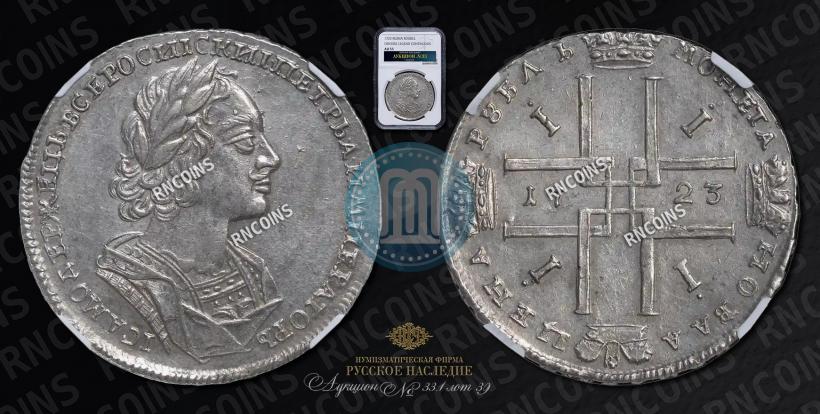 Picture 1 rouble 1723 year  "Portrait in ancient armour"