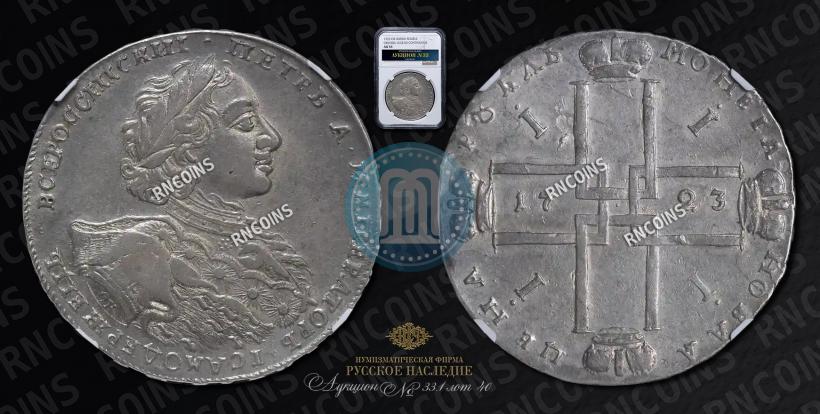Picture 1 rouble 1723 year OK "Portrait with ermine mantle"