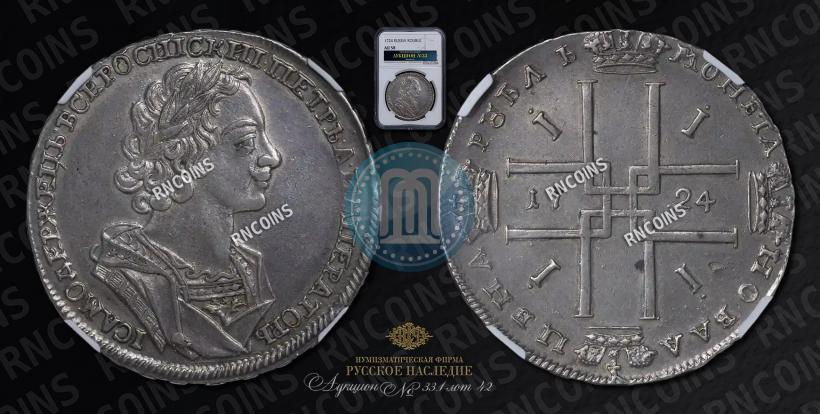 Picture 1 rouble 1724 year  "Portrait in ancient armour"