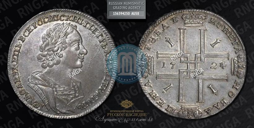 Фото 1 рубль 1724 года  "Портрет в античных доспехах"