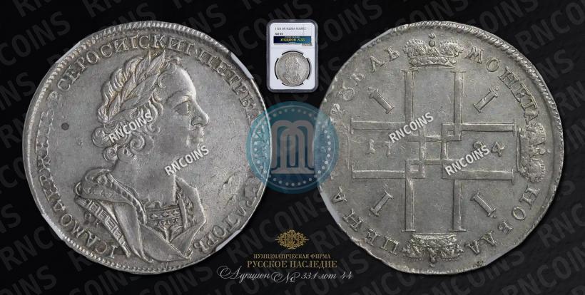Picture 1 rouble 1724 year OK "Portrait in ancient armour"