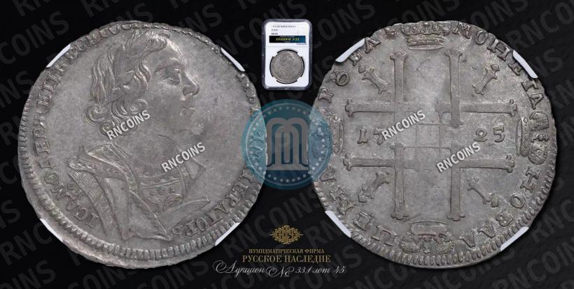 Picture 1 rouble 1725 year OK "Portrait in ancient armour"
