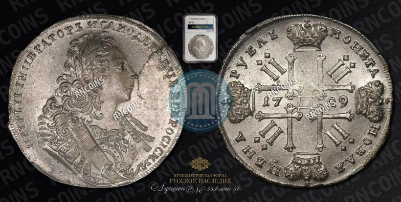 Picture 1 rouble 1729 year  "Type of 1729"