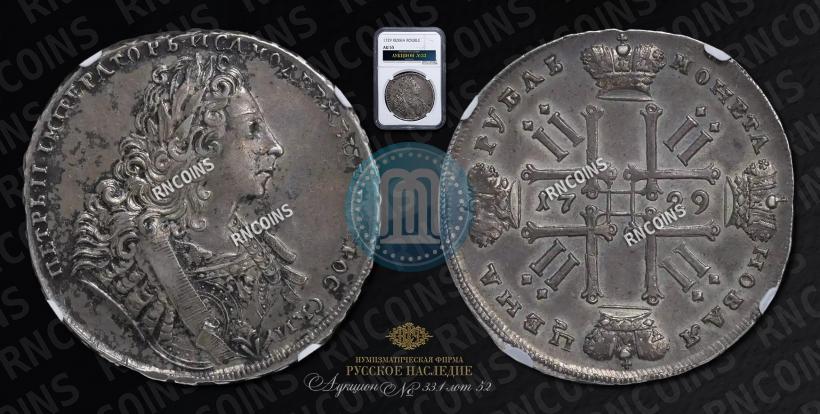 Фото 1 рубль 1729 года  "Тип 1729"