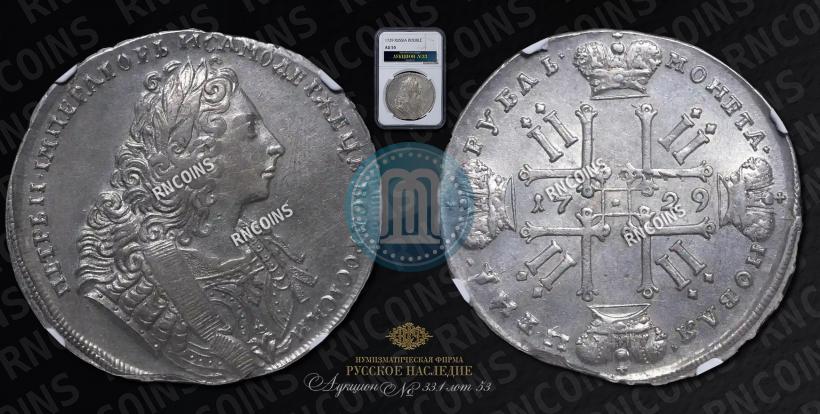 Picture 1 rouble 1729 year  "Type of 1729"