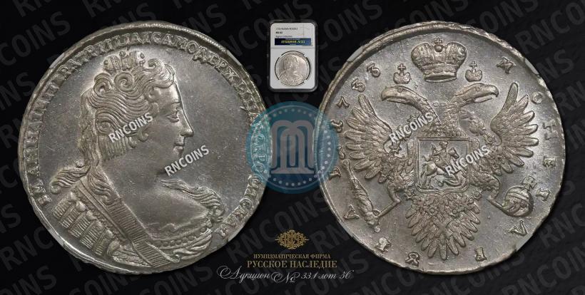 Picture 1 rouble 1733 year  
