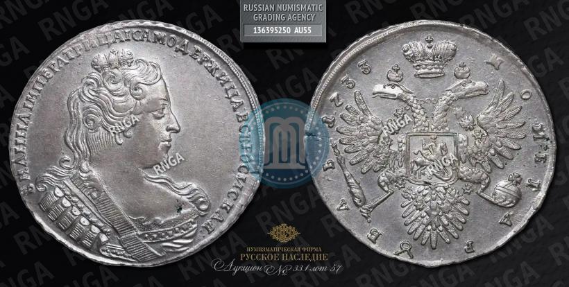 Фото 1 рубль 1733 года  