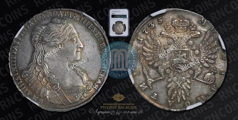 Фото Полтина 1735 года  