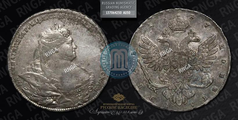 Picture 1 rouble 1737 year  "Moscow type"