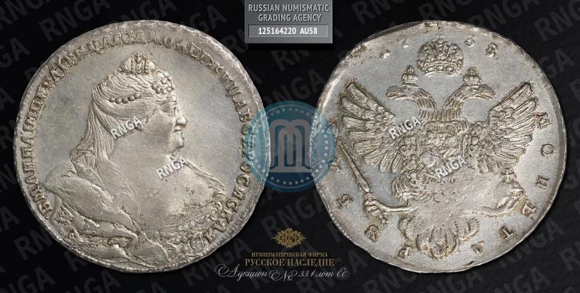 Picture 1 rouble 1738 year  "Moscow type"