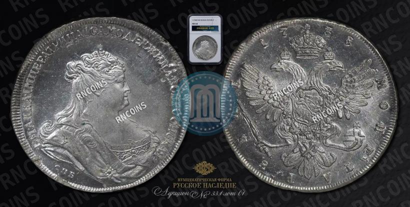 Picture 1 rouble 1738 year СПБ "Petersburg type"