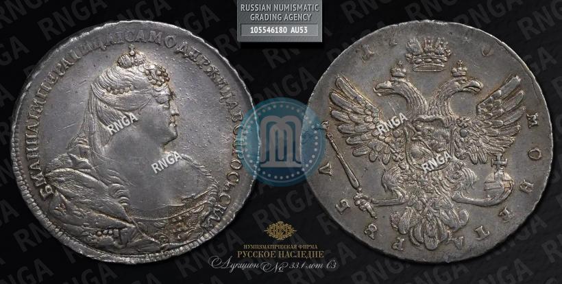 Фото 1 рубль 1740 года  "Московский тип"