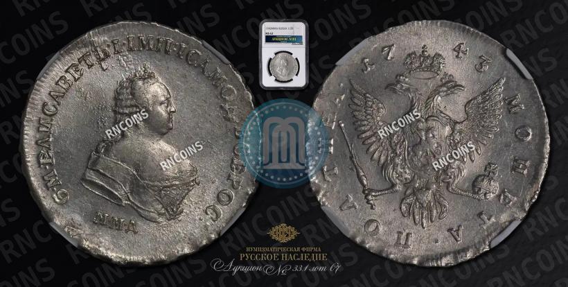 Picture Poltina 1743 year ММД 