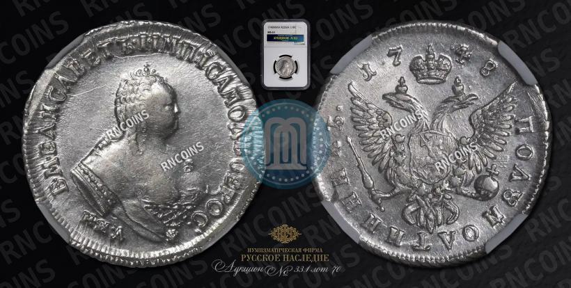 Picture Polupoltinnik 1748 year ММД 