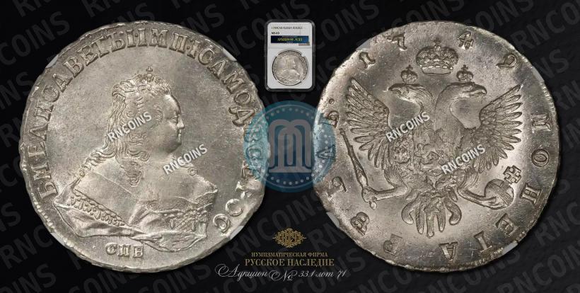 Picture 1 rouble 1749 year СПБ 