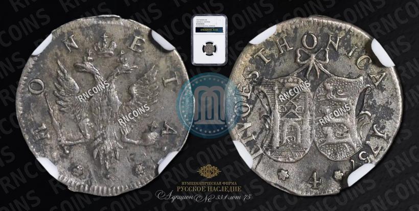 Picture 4 kopecks 1757 year  "For Livonia"
