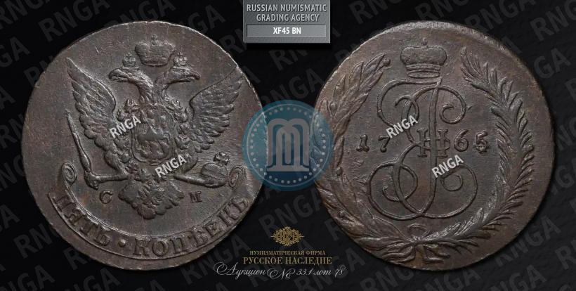 Picture 5 kopecks 1765 year СМ 