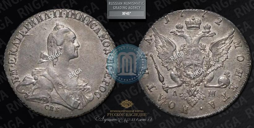 Picture Poltina 1772 year СПБ-АШ 