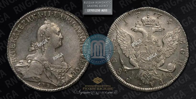 Picture 1 rouble 1774 year СПБ-ФЛ 